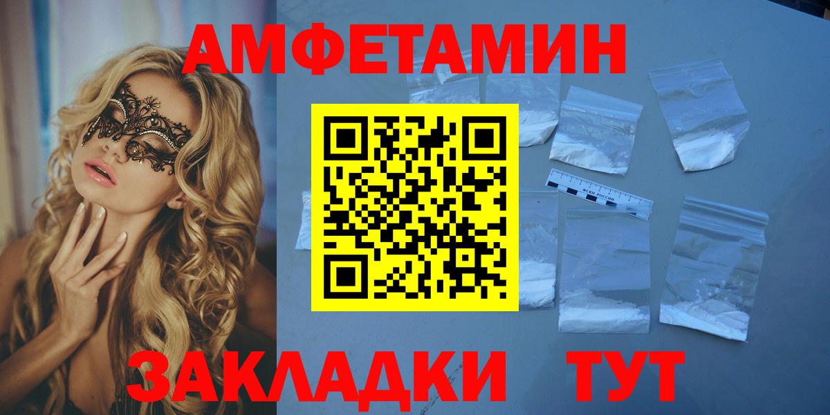 Амфетамин  Вход с VPN  Саратов  АМФЕТАМИН 97% 