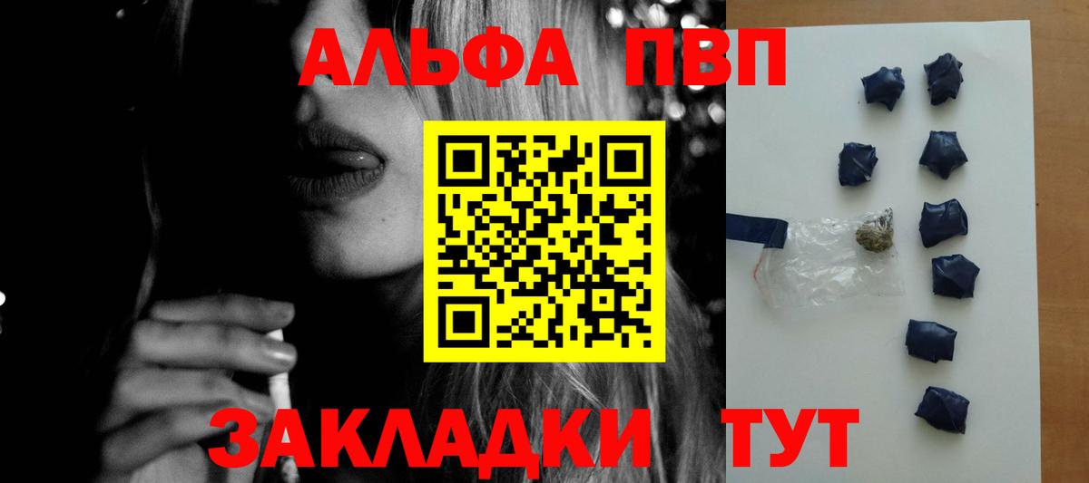 Alpha PVP СК Саратов