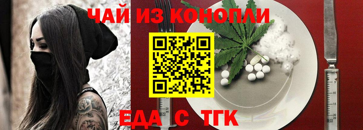 Саратов  Еда ТГК конопля  Вход с VPN 