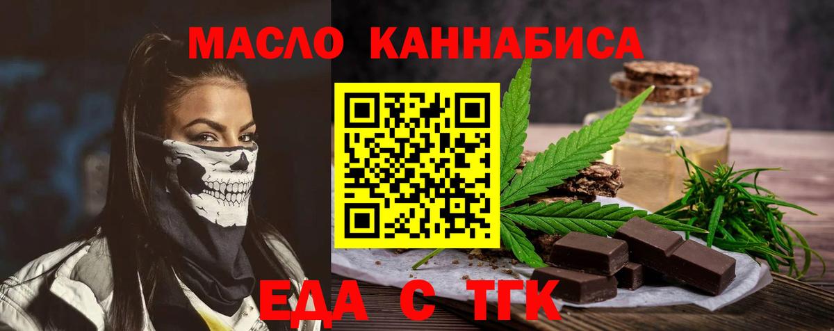 Cannafood марихуана Саратов
