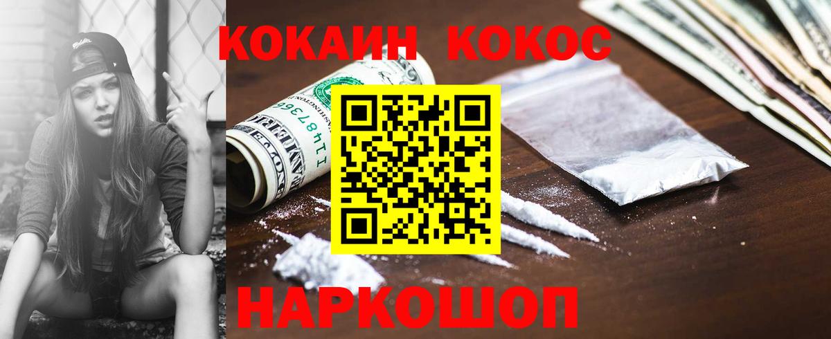 наркошоп  Cocaine VHQ  Саратов  Вход с VPN  Кокаин Columbia 