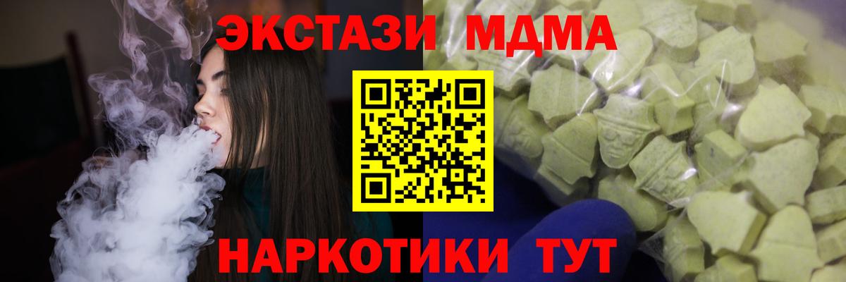 ЭКСТАЗИ VHQ  Вход с VPN  сайты даркнета Telegram  Саратов 