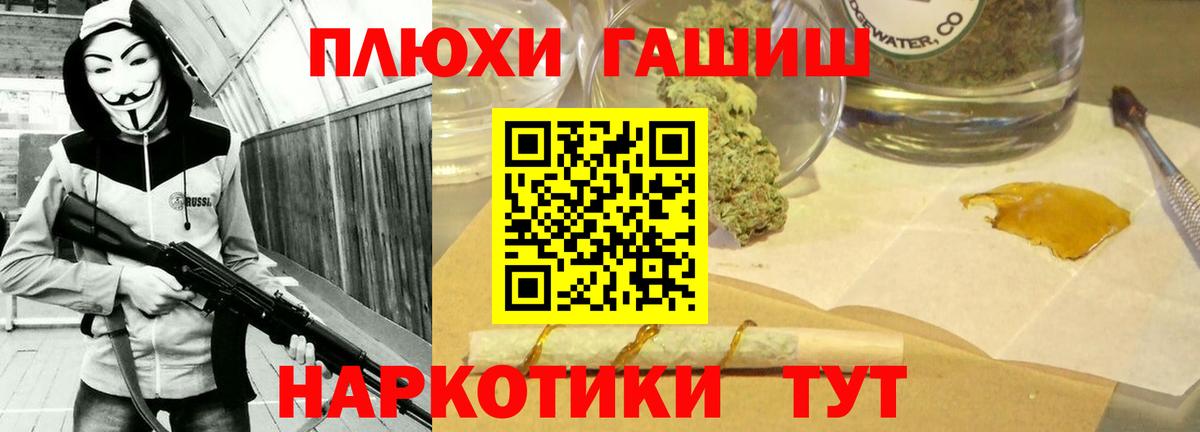 Гашиш  ГАШИШ гашик  Гашиш индика сатива  Вход с VPN  Саратов 
