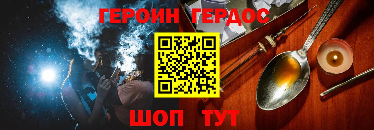 Героин афганец Саратов