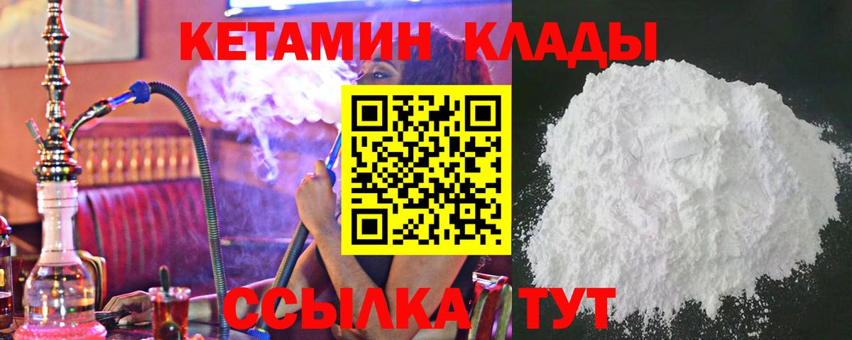 Кетамин VHQ  Кетамин VHQ  Вход с VPN  Саратов 