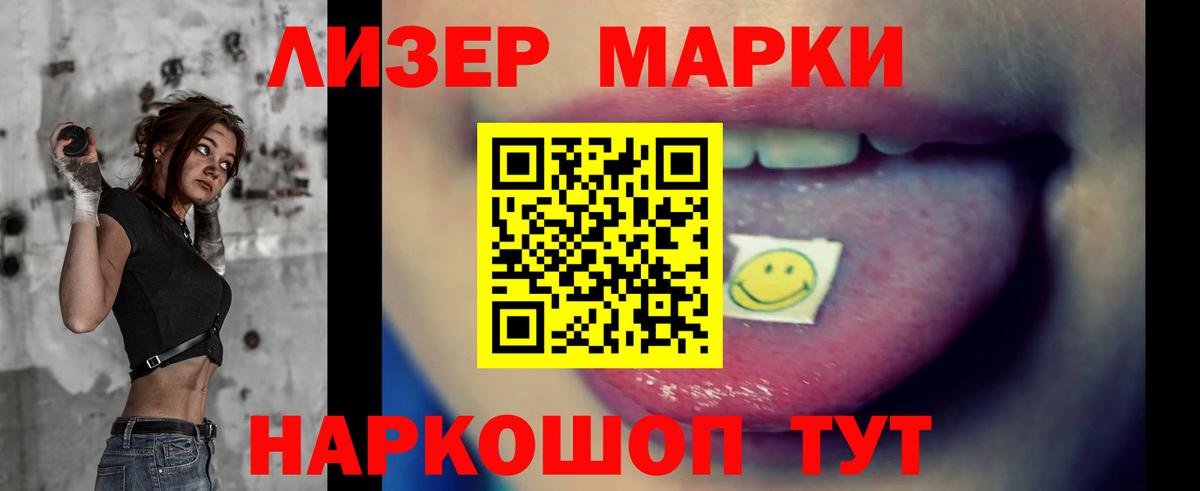 Лсд 25 экстази ecstasy Саратов