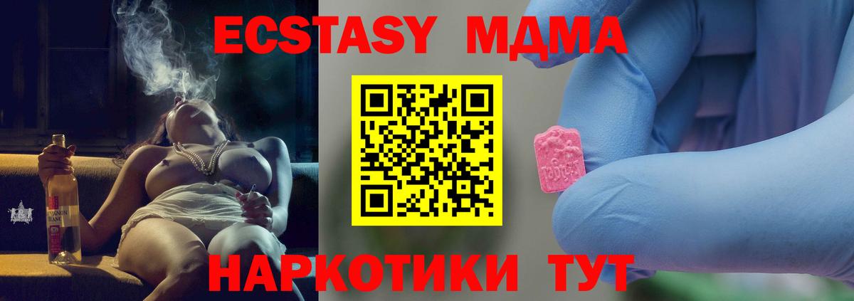 МДМА crystal  МДМА crystal  MDMA  Саратов  Вход с VPN 