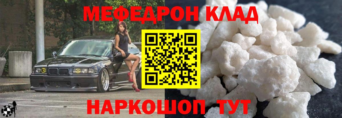 МЕФ мяу мяу  Мефедрон  МЯУ-МЯУ  Саратов  Вход с VPN  Мефедрон кристаллы 
