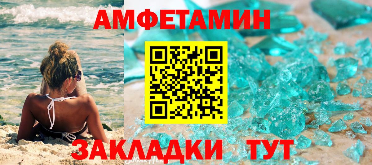 Первитин Декстрометамфетамин 99.9%  Вход с VPN  МЕТАМФЕТАМИН  Саратов 